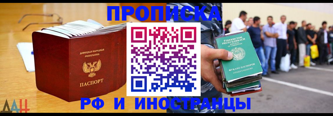 купить прописку в Первоуральске