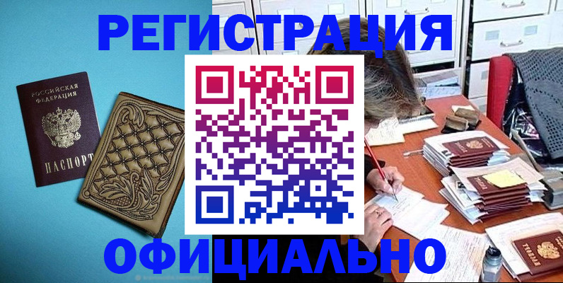 прописка в квартире в Первоуральске